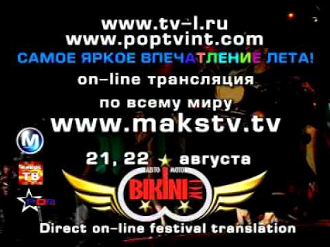Авто мото бикини 2009