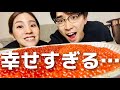 いくら1kg！ウマすぎて馬になった【モッパン】