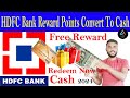 Hdfc Credit Card Reward Points Convert To Cash 2024 ||Credit Card Reward Points redeem kaise kare||