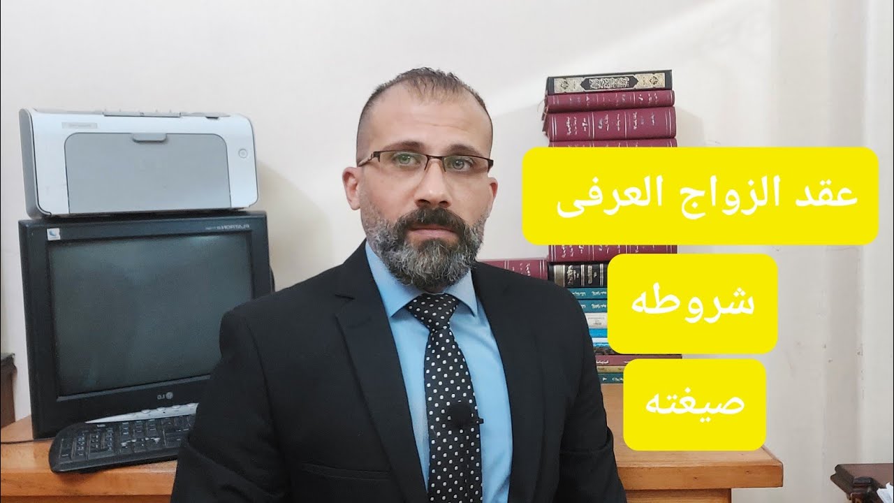 صيغة عقد الزواج العرفى الصحيح قانونا وشرعاً