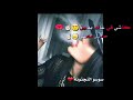 اغنية الطلقة الروسية مع الكلمات 