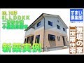 玄関二つの二世帯住宅 施工66.74坪 二世帯住宅注文住宅 実例内観動画【新築 施工事例】