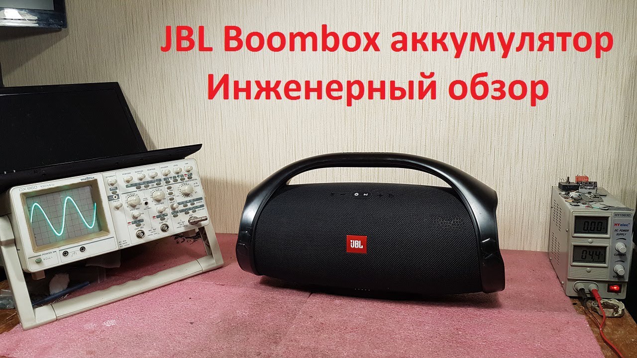 Купить Батарею На Колонку Jbl Boombox