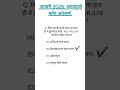 Gk Mind Test Questions And Answers|| Gk Short Questions And Answers|#Mathurgkstudy|#Gkgyan