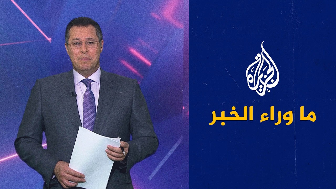 ����� ���� ����� ����� ��� ��� ����.. �� ���� ����� ����� ������� ����������
 - نشر قبل 52 دقيقة