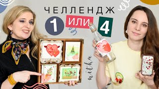 картинка: #2 ВЫШИТЫЕ ОТКРЫТКИ // ЧЬЯ ИДЕЯ ЛУЧШЕ?