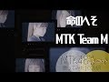 &laquo;歌ってみた&raquo; MTK48「命のへそ」【MTK48 &ldquo;Inochi no Heso&rdquo;】