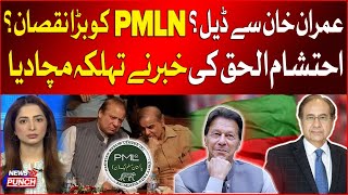 PTI Deal Final ? | Imran Khan In Action | PMLN Latest Updates | Ehtisham Ul Haq Shocking Statement