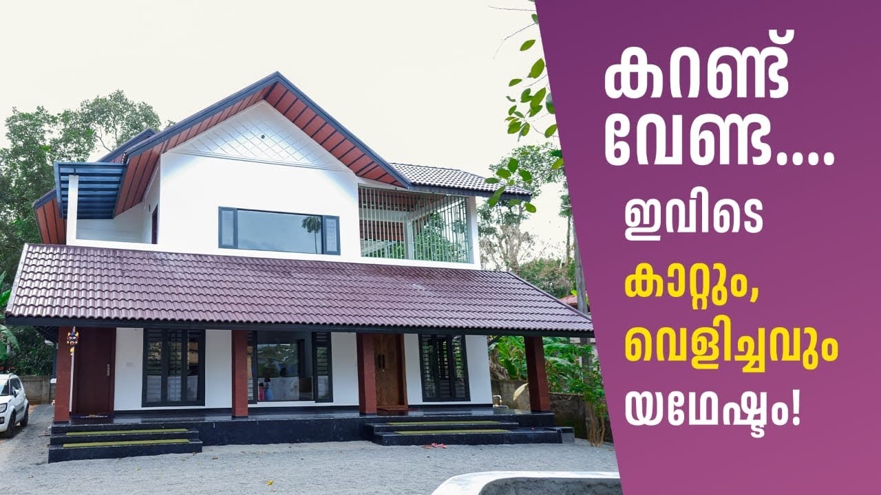 കാറ്റും വെളിച്ചവും യഥേഷ്ടം കടന്നു വരുന്ന ഒരു വീട് || Building Designers || Episode 46