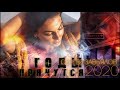 Сергей Завьялов - Годы прячутся /kawaler music 2020/