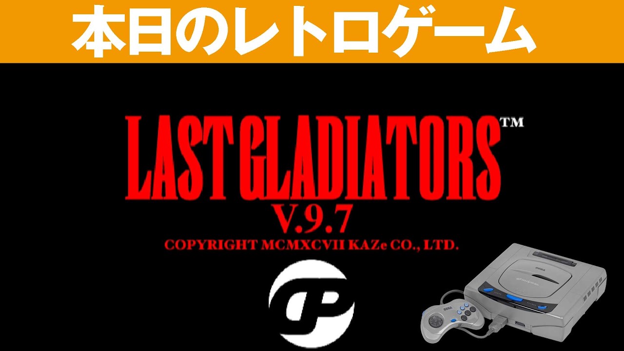 SS】本日のゲームはこちら！『デジタルピンボール ラスト