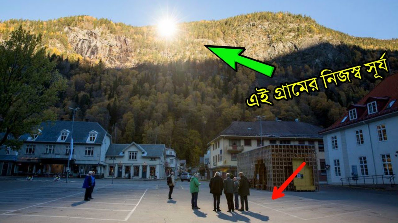 এমন একটি গ্রাম যার নিজস্ব সূর্য আছে | Top 10 Most Strange Villages in the World in Bangla