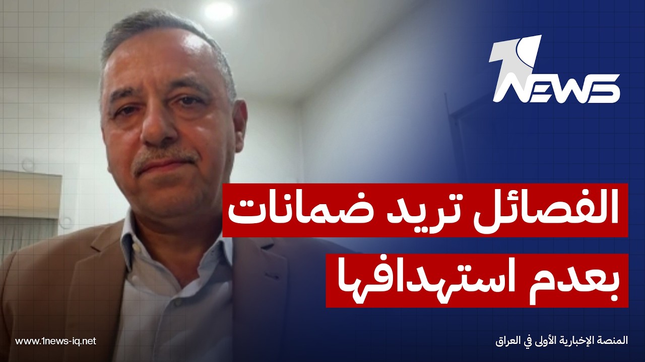 الفصائل ستسلم سلاحها للحكومة لكن بشرط!.. الباحث في الشأن السياسي خالد دبوني يكشف التفاصيل