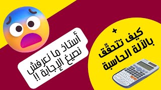 تخيّل يكون هذا موضوع الرياضيات  يالله نحلّوه خطوة خطوة  #بكالوريا  #موضوع_شامل