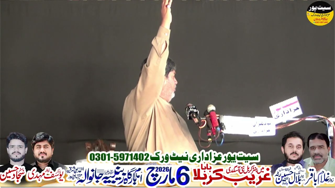 Zakir Malik Liaqat Hussain Samandwana |6 March 2026 | Januwala Bahawalpur | Seetpur Azadari