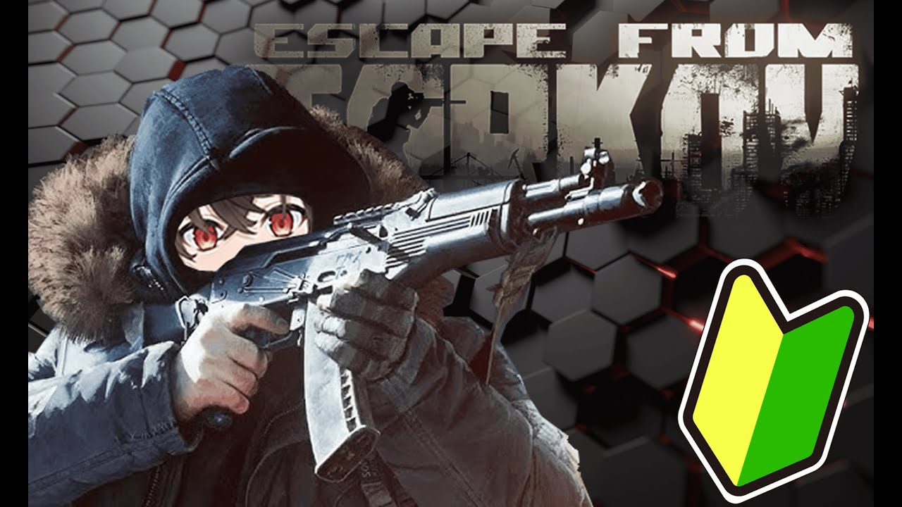 【Escape from Tarkov】なぜかずっと楽しいタルコフ　まだまだ初心者です【暁月 空/Akatuki Sora】