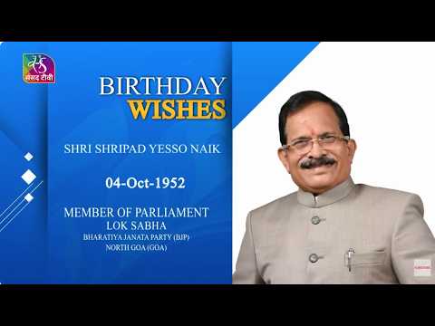 Sansad TV extends warm Birthday wishes to Shripad Yesso Naik, MP, Lok Sabha | 03 October, 2026