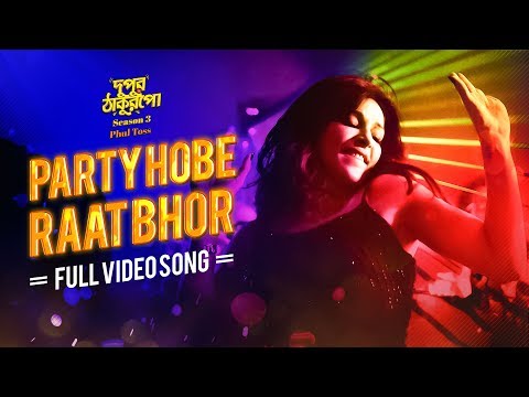 party-hobe-raat-bhor-|-dupur-thakurpo-phul-toss-(season-3)-|-flora-saini-|-hoichoi