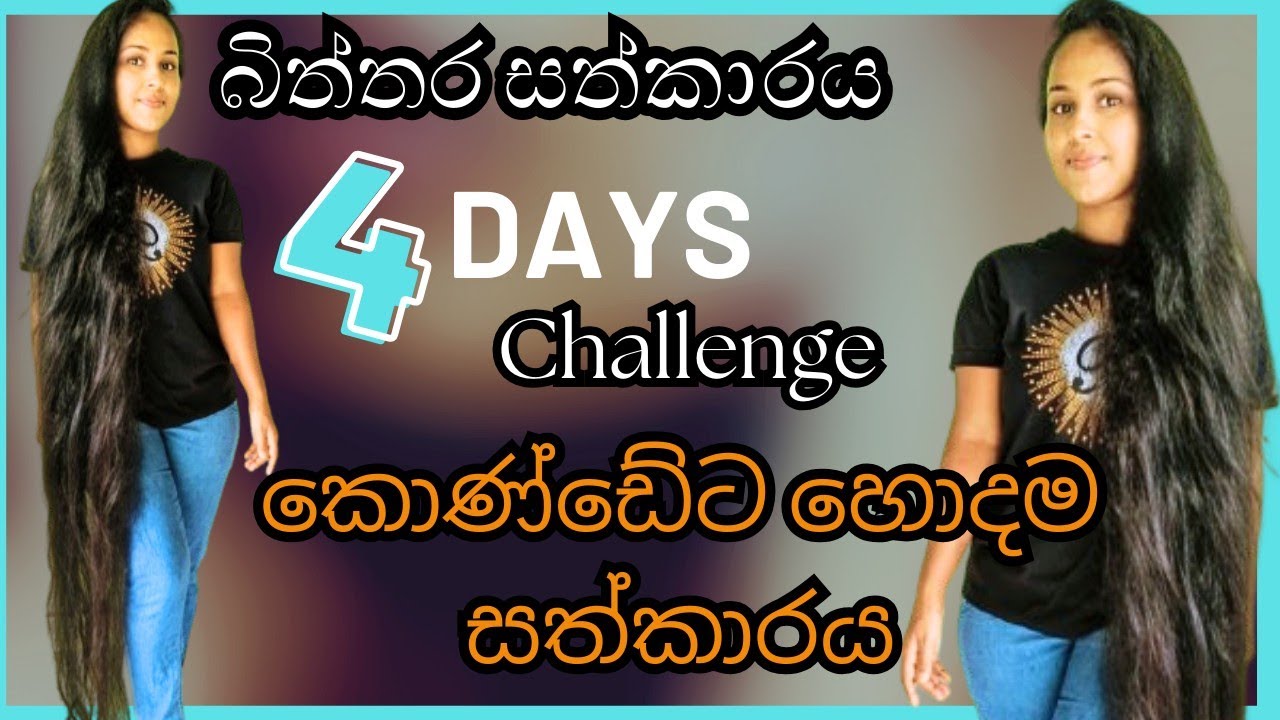 බිත්තර කොණ්ඩේ ගෑවාහම මොකද වුනේ😍🥰|eggs treatment for your hair🤗🥚