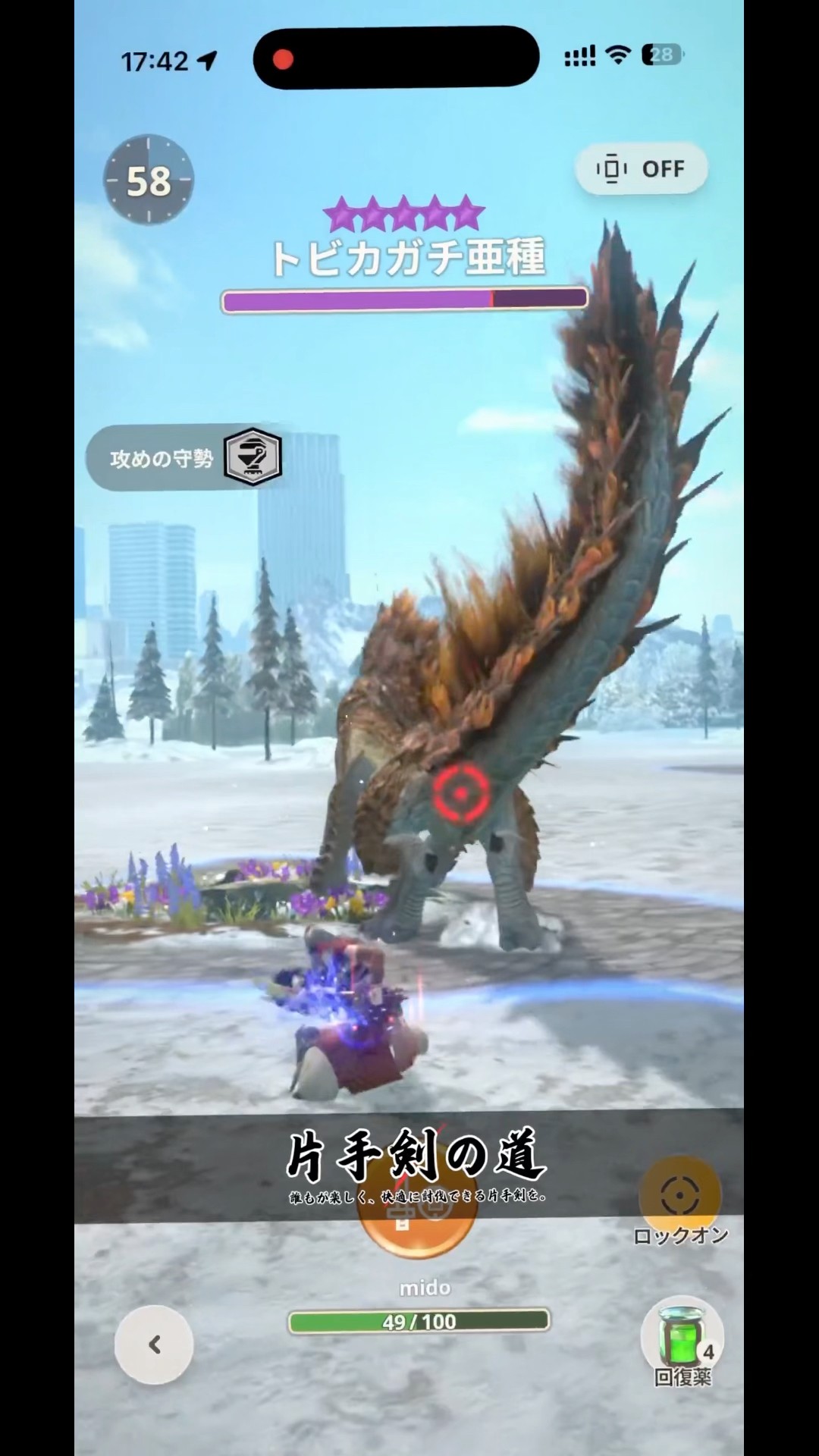 ✨鉄壁反射✨】反射Lv5 × 穿ち斬り 爆破片手剣 ☆10 トビカガチ亜種