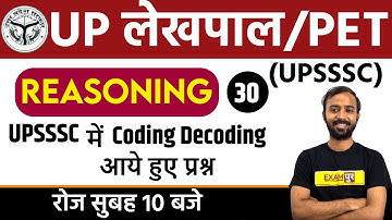 UPSSSC PET/लेखपाल/VDO/LOWER PCS || Reasoning || By Deepak Sir || Class 30 || UPSSC Coding Decoding