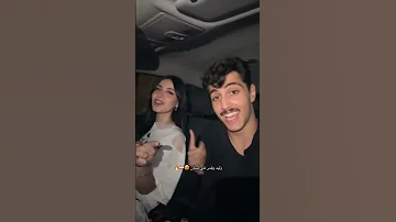 فضيحة قمر الطائي بالسيارة مع شب ترقص 