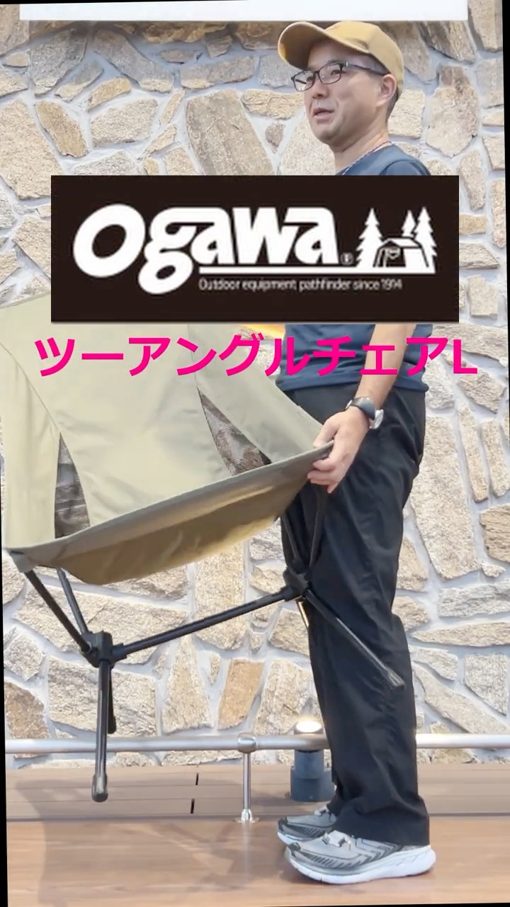 ogawa Two Angle Chair S カモ ツーアングルチェア S / ogawa ONLINE STORE
