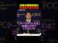 🎉240万再生！【衝撃】アークタイムズ尾形記者が「なぜ私だけ？」と抗議し会見場が騒然【記者会見】