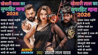 खेसारी लाल यादव | Hits Songs | Nonstop Bhojpuri Song | #K...