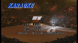 李克勤 Hacken Lee - 回首 ( Live 2006 )