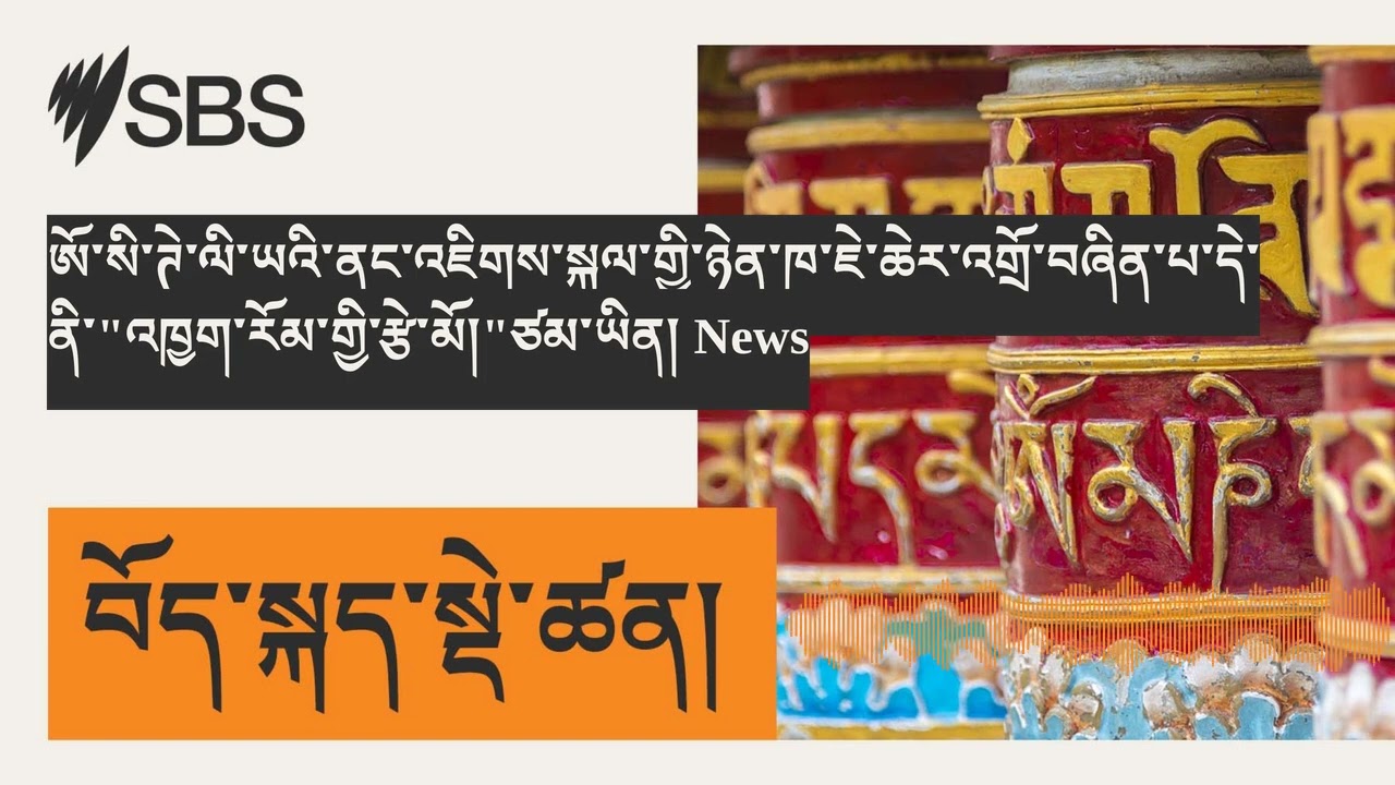 ཨོ་སི་ཊེ་ལི་ཡའི་ནང་འཇིགས་སྐུལ་གྱི་ཉེན་ཁ་ཇེ་ཆེར་འགྲོ་བཞིན་པ་དེ་ནི་