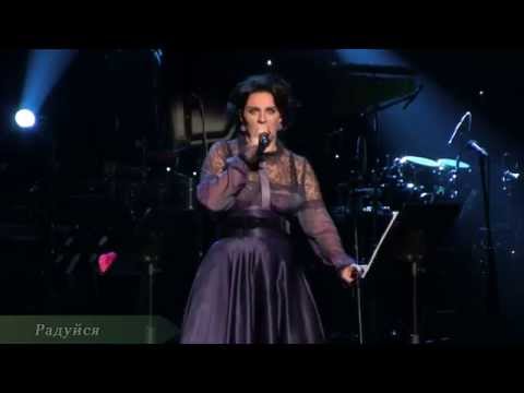 Елена Ваенга - Радуйся