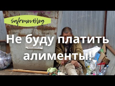 Что будет если не платить алименты?