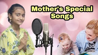 MOTHERS SPECIAL SONGS | MOTHERS DAY SPECIAL MASHUP | SONGS FOR MOTHER | SONGS FOR MOTHERS BIRTHDAY Thumb