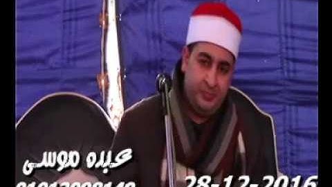 الشيخ محرم العطار سورة إبراهيم فى شبرا بيل السنطة غربية 28-12-2016 تسجيلات عبده موسى