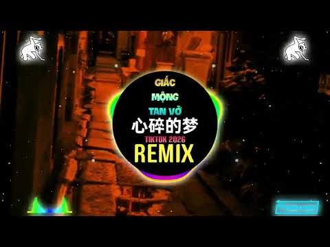 卡带森林 - 心碎的梦 (DJ抖音版) Giấc Mộng Tan Vỡ (Remix Tiktok) - Kháp Đới Sân Lâm || Hot Douyin 2026