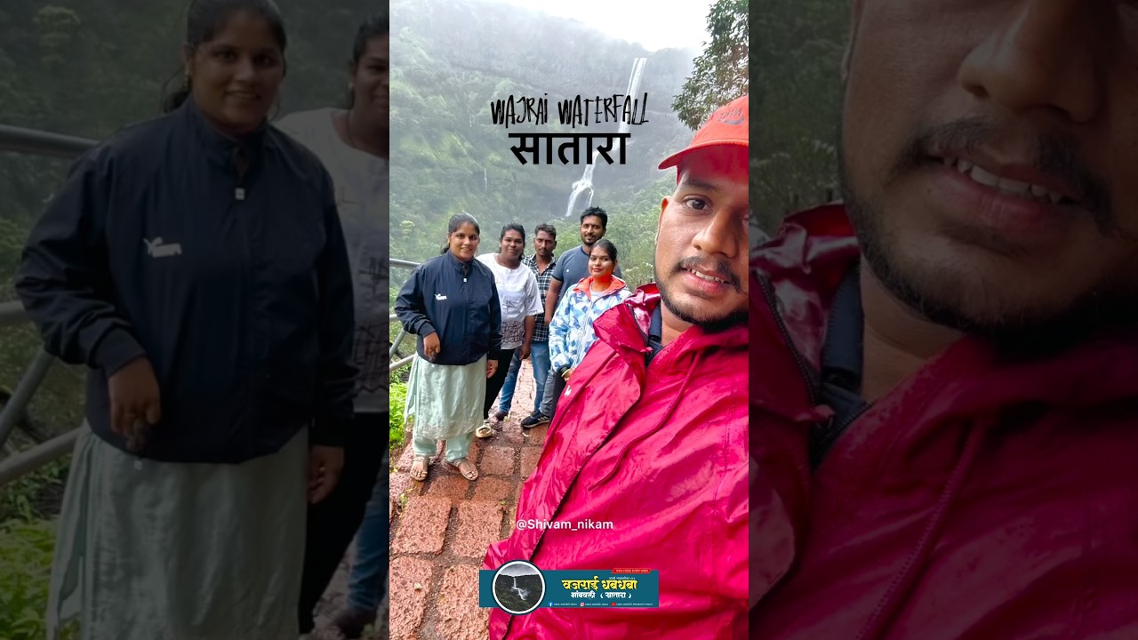 वजराई धबधबा भांबवली ( सातारा ) 