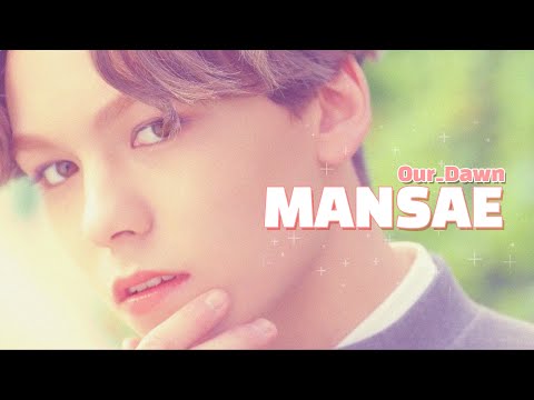[ 세븐틴 커버 보컬팀 ] SEVENTEEN - 만세 Cover | Our Dawn