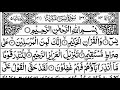 Surah yaseen yasin al quran recitation with arabic text daily quran tilawat trend epi 87