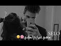 اخد عقلي وميت فيك …… حالات واتس اب …❤️