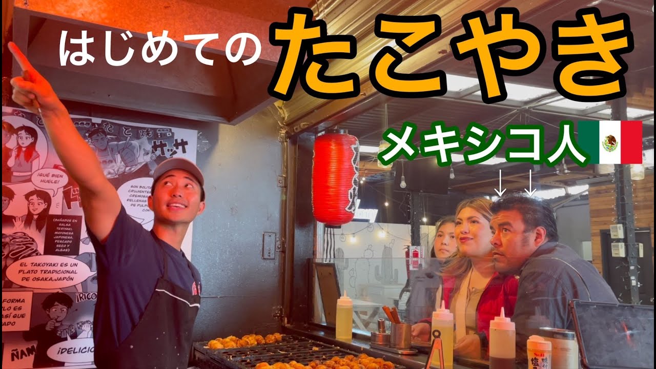 【初体験の日本食】たこ焼き屋店長が外国人にお箸の使い方を教えてみたら?