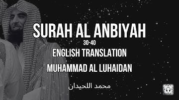 Surah Al-Anbiya 30-40 (سورة الأنبياء) | Muhammad Al Luhaidan (محمد اللحيدان)
