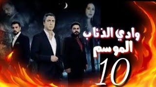 وادي الذئاب الجزء العاشر الحلقه 2 مترجم عربي (265)