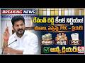 రేవంత్ రెడ్డి కీలక నిర్ణయం ... ఉద్యోగుల జీతాలు, పెన్షన్లు, PRC – అన్నీ క్లియర్.... | QnewsHD