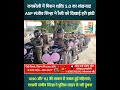 रायबरेली: मिशन शक्ति 5.0 की गूँज! एएसपी संजीव सिन्हा ने हरी झंडी दिखाकर रवाना की जागरूकता रैली