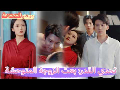 الدبلجة ولادة جديدة قبيحة تتحول إلى ملكة انتقام الحب والانتقام من هو القاتل الحقيقي لأمها