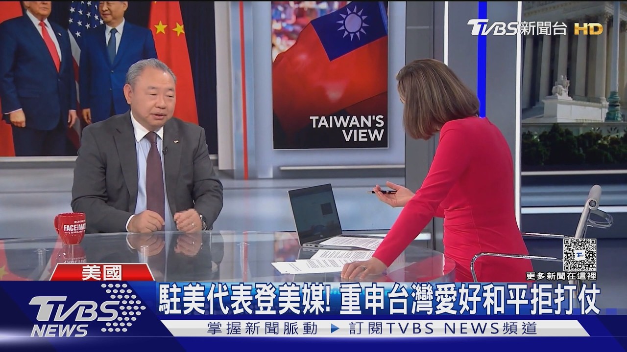 回應川普! 總統稱「維持現狀 沒有台獨問題」｜TVBS新聞 @TVBSNEWS01