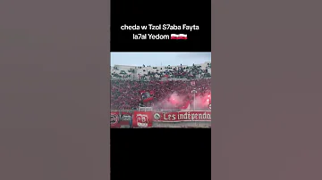 جماهير اتحاد عنابة ليزانديبوندون عنابة Football العريفي الجزائر اكسبلور السالمي جماهير 