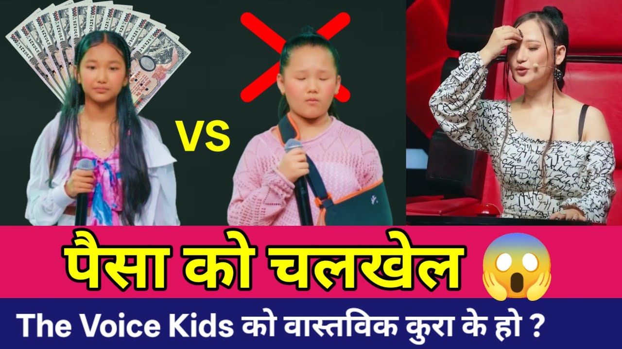 The Voice Kids Nepal Controversy | Saima Rai | Voice Of Nepal Corrupted ...
