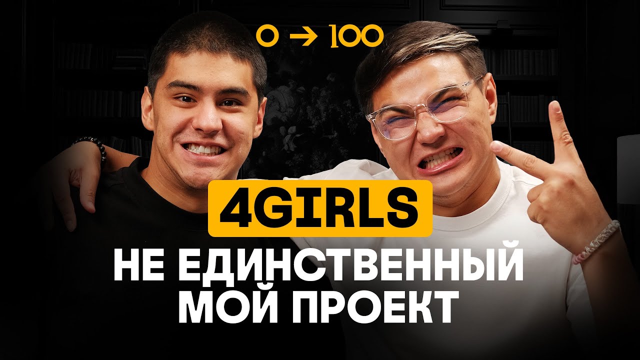 Как дружить со всеми блогерами? Давид на TREKER Podcast